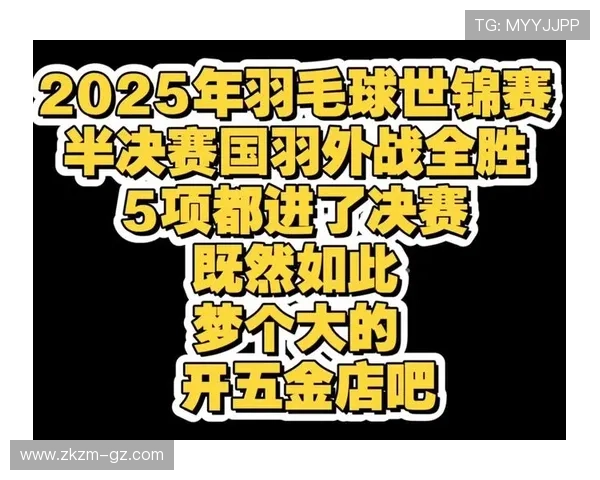 北京羽毛球队拼搏历程揭秘努力追逐世界杯预选赛梦想的故事 北京羽毛球队拼搏历程揭秘努力追逐世界杯预选赛梦想的故事