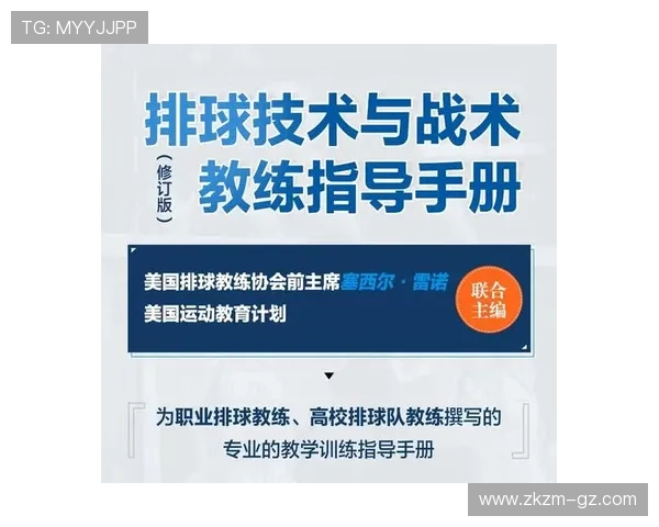 杭州排球队的战术演变与技术提升深度解析 杭州排球队的战术演变与技术提升深度解析