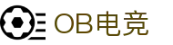 OB电竞·(中国)电子竞技平台